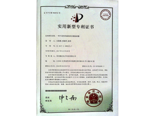 实用新型专利证书