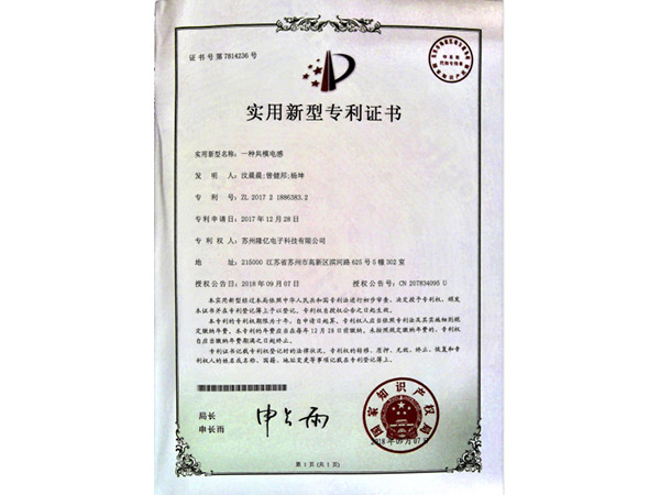 实用新型专利证书