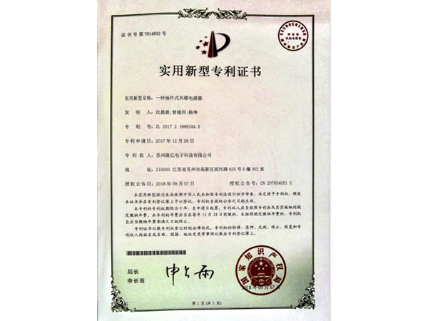 实用新型专利证书